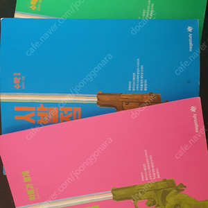 가격수정) 메가스터디 현우진 시발점 수능 책들 판매