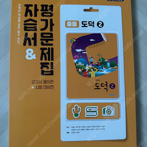 중학교2-1새문제집 30%할인