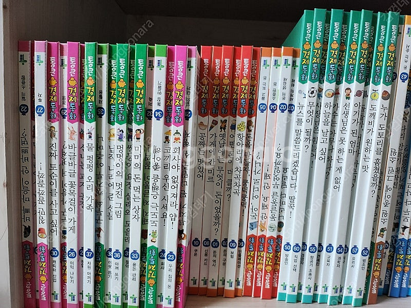 통큰경제동화--1