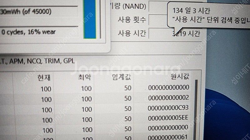 [판매]레노버 y520 리전 프로 게이밍 노트북/GTX...--6