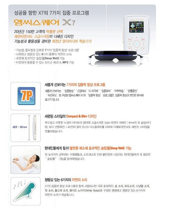 엠씨스퀘어 MC 스퀘어 X7 새제품(배터리 교체)--3
