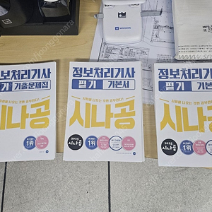 정보처리기사필기/2025년/기출/이론서2/기출1/재단(O)