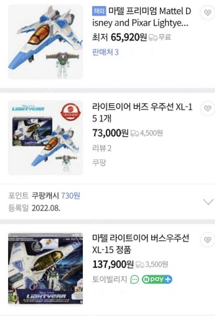 마텔 디즈니 정품 토이스토리 버즈라이트 이어--1