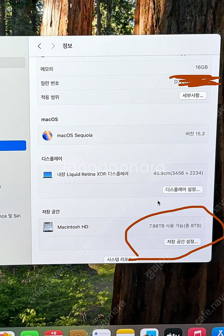 [교환] 맥북 m1pro 8테라 ssd - m4pro ...--0