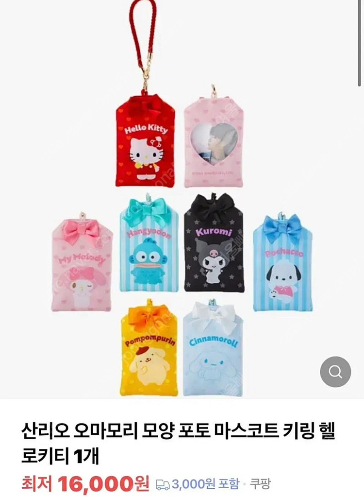 산리오 오마모리 포카홀더 키티 헬로키티 행운 부적 키링 마이멜로디 마멜--6