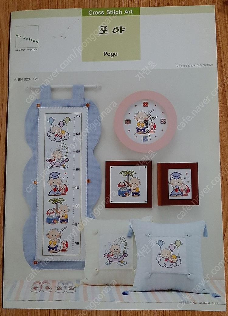 십자수 강아지, 오리, 돼지, 기린 키재기, 기린 달력 이미지