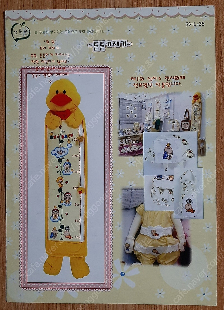 십자수 강아지, 오리, 돼지, 기린 키재기, 기린 달력 이미지