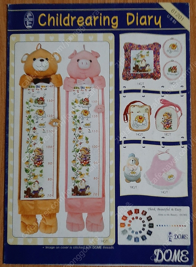 십자수 강아지, 오리, 돼지, 기린 키재기, 기린 달력 이미지