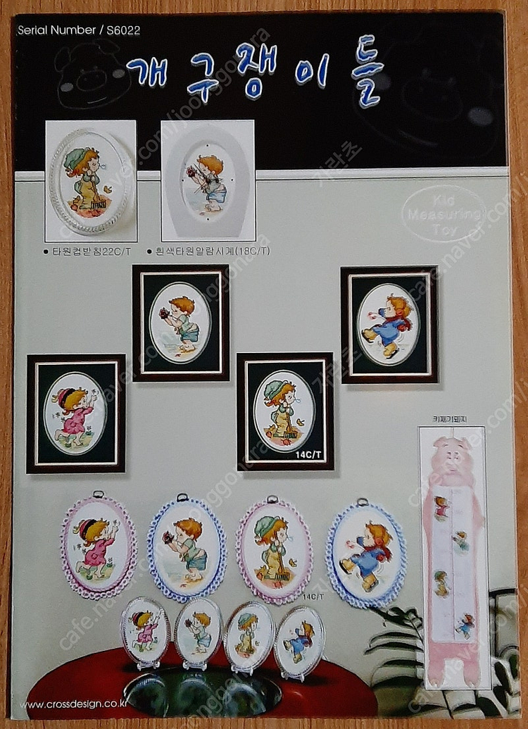 십자수 강아지, 오리, 돼지, 기린 키재기, 기린 달력 이미지