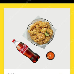 bhc콰삭킹, 콜라