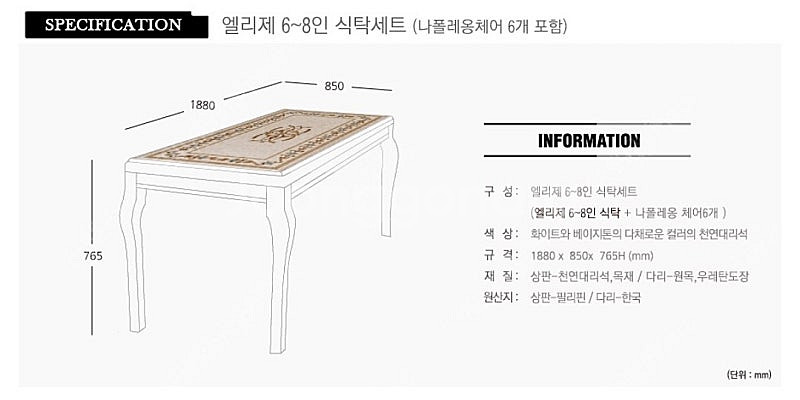 디자인벤처스 엘리제 식탁세트 팝니다!--3