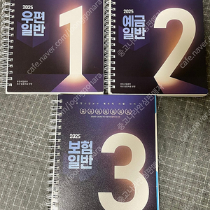 유상통 계리직 우예보 2025