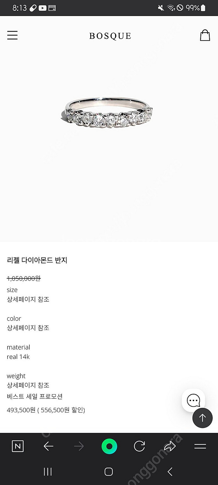 보스크 리젤 랩다이아반지 14k 화골(도금) 12호--0
