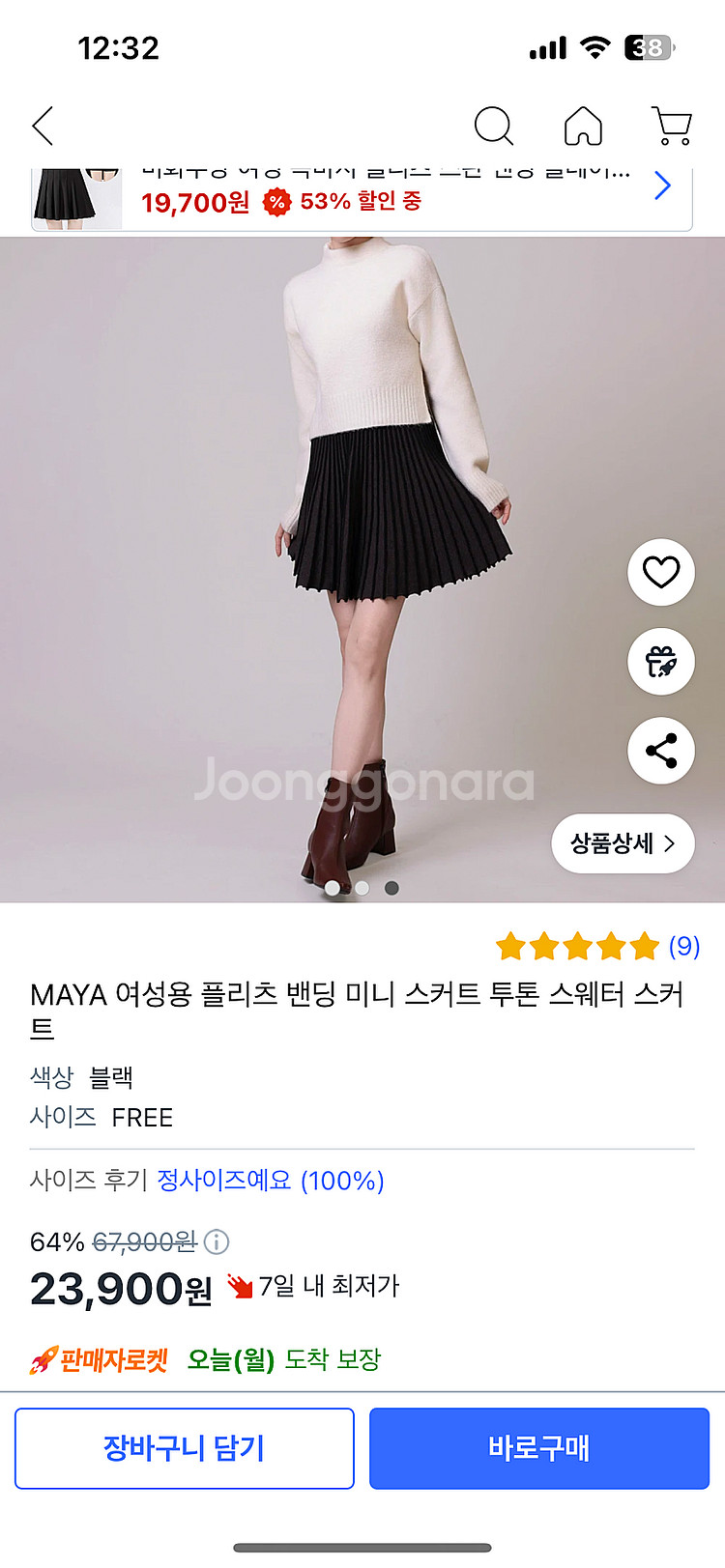 플리츠 밴딩 스커트 새제품--0