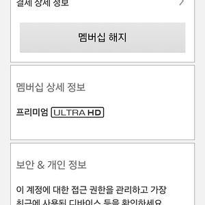 넷플 6개월 18000원 1분 구합니다.