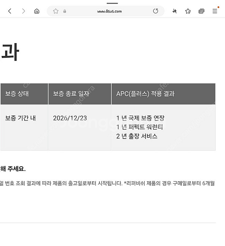 2024 asus g16 hx370 4070 32g 그...--5
