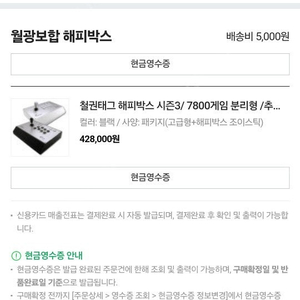 (고급형)월광보합 해피박스 시즌3 분리형
