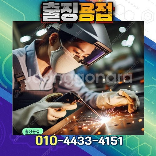 모든 출장용접 전문--0