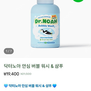 닥터노아 샴푸&바디 거품형 500ml 새상품