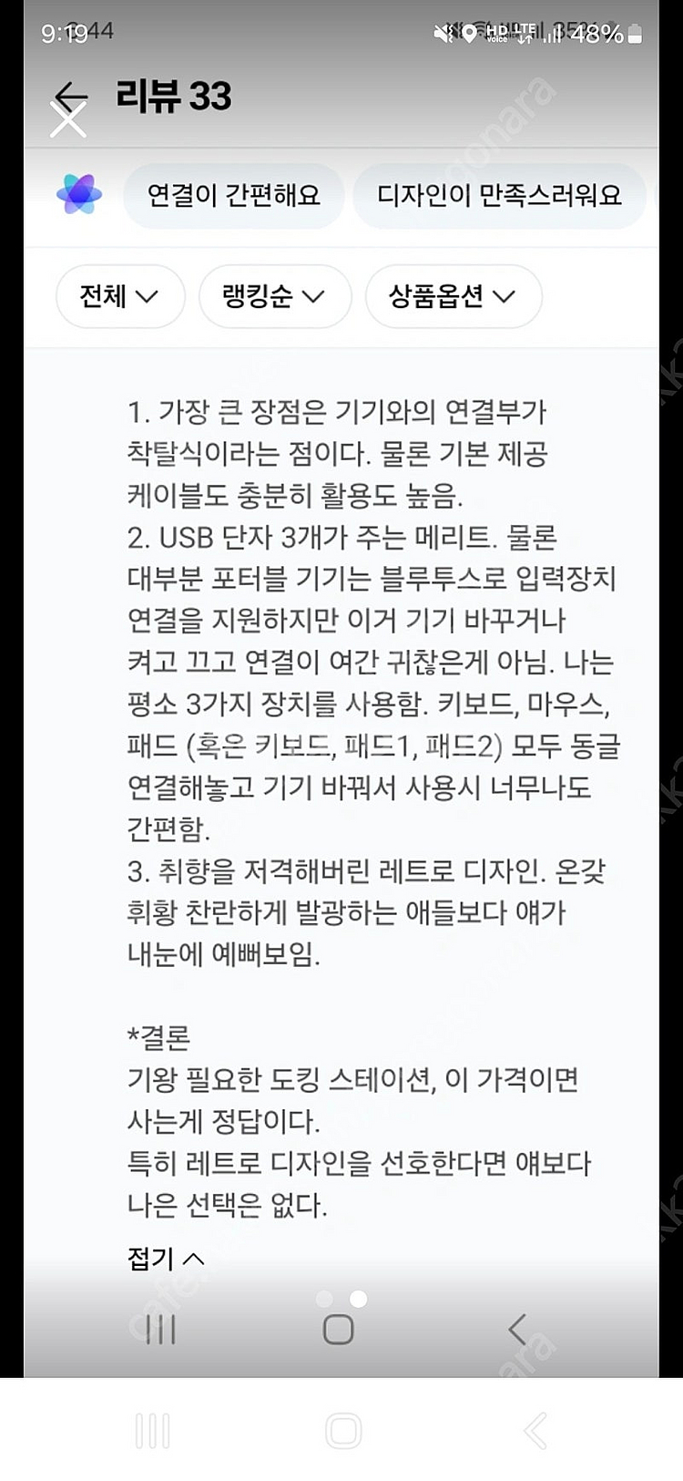 아리스노보 독 스테이션--1