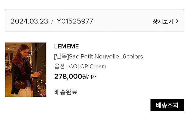 르메메 삭쁘띠 루벨르 가방--3