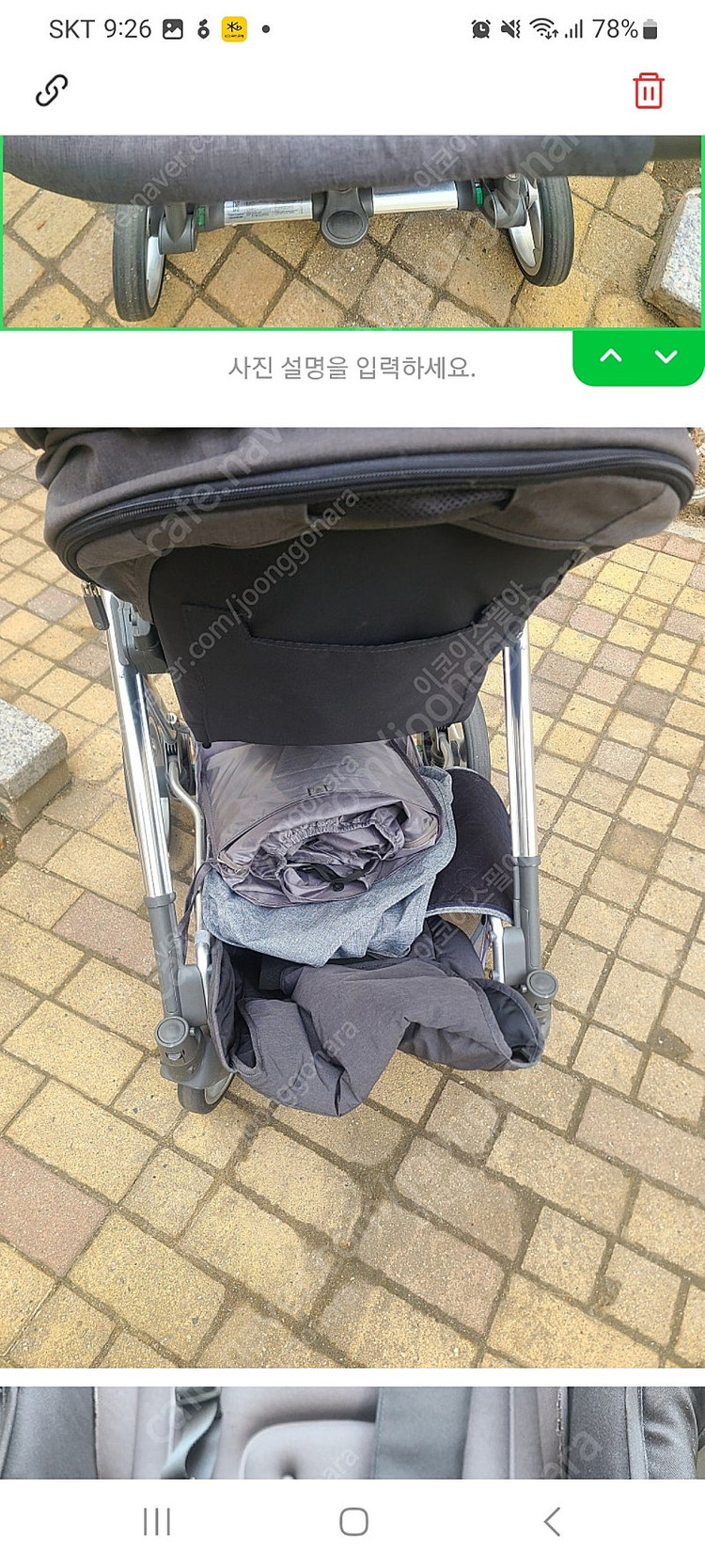 리안솔로 절충형 유모차 팝니다--2