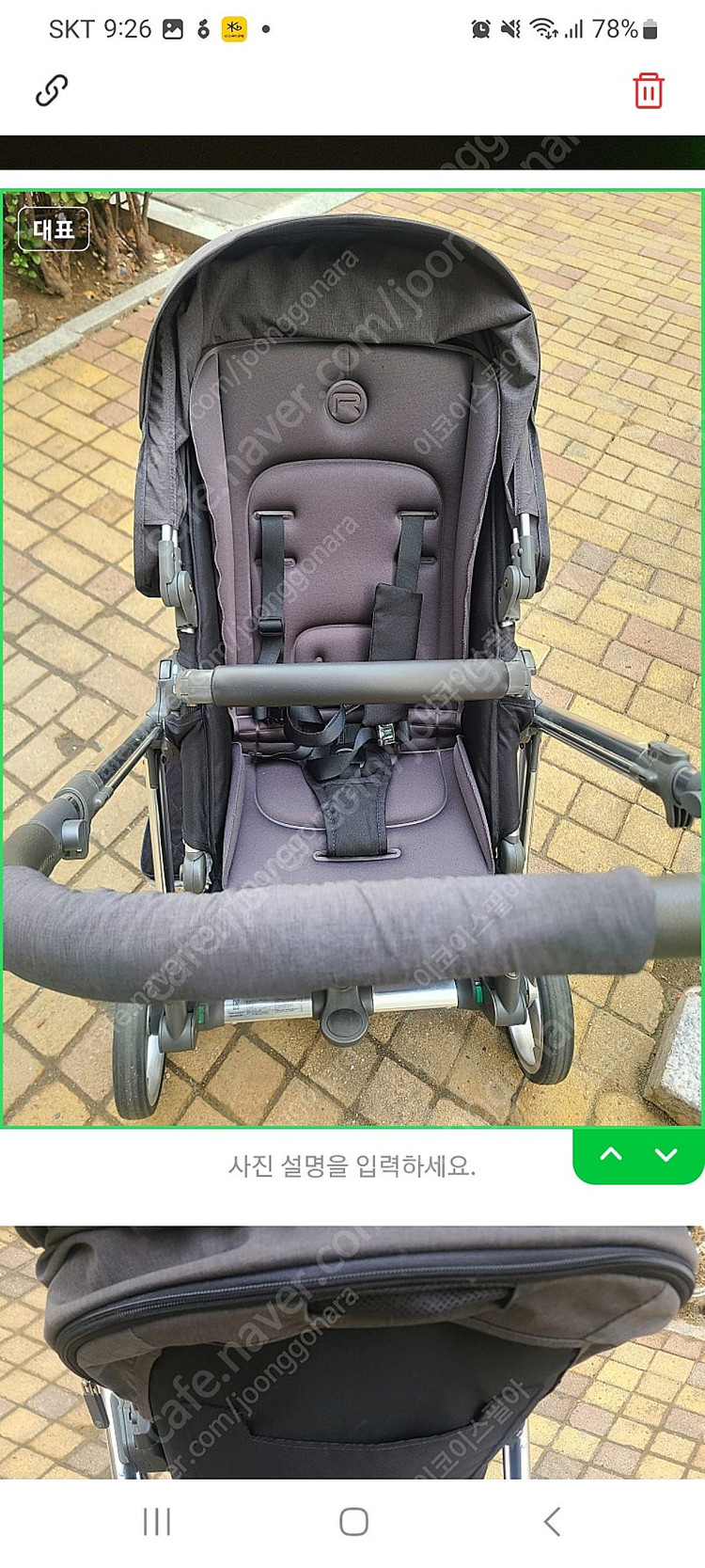 리안솔로 절충형 유모차 팝니다--3
