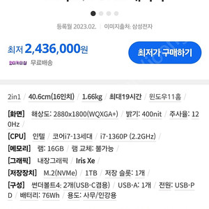 갤럭시북3 360프로 NT960QFG-k71AG