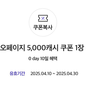 카카오페이지 5000원권