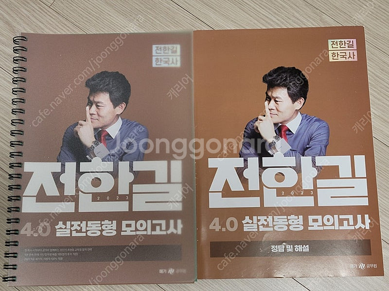 전한길 한국사 책(5권) 전 권 3만원 판매--1