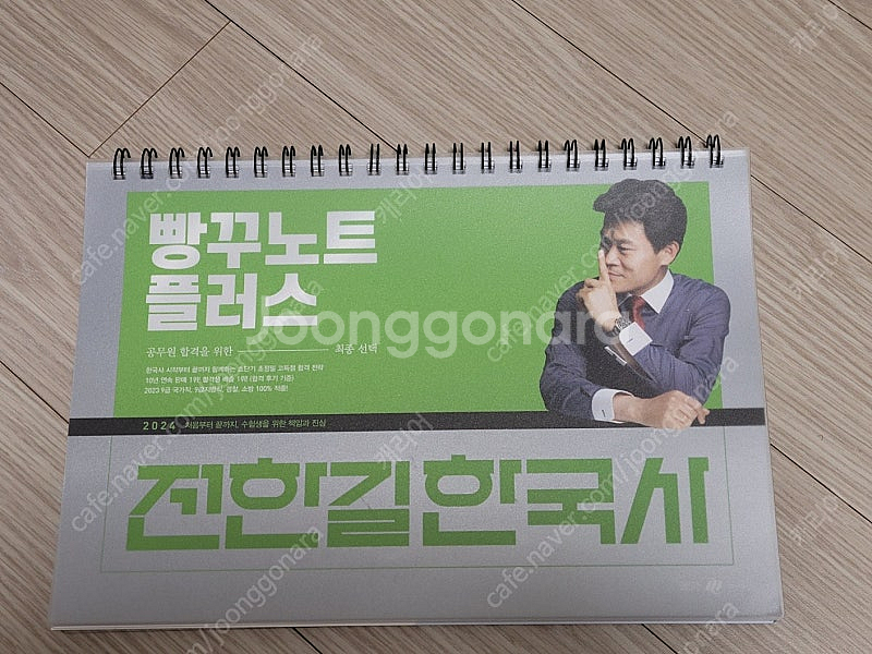 전한길 한국사 책(5권) 전 권 3만원 판매--3