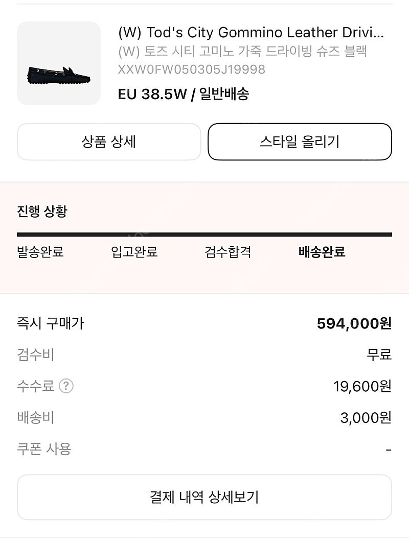(W) Tod's City Gommino Leather...--0