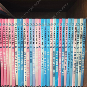 신기한스쿨버스키즈 30권