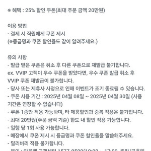 아웃백 25% 할인쿠폰