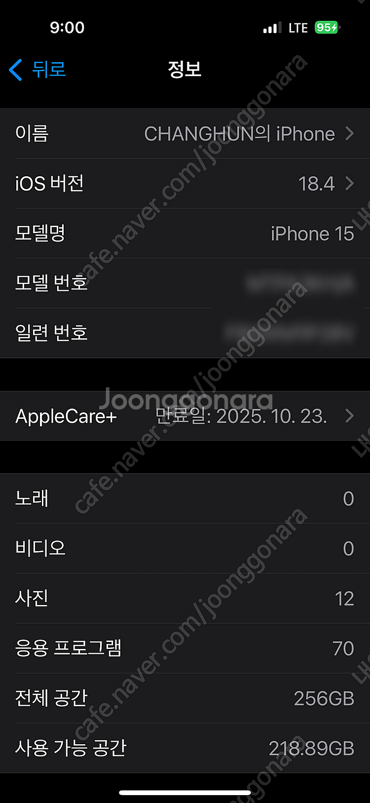 아이폰 15 그린색상 256 팝니다.--6