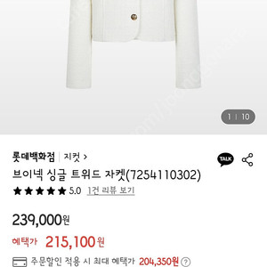 지컷 브이넥 싱글 트위드 자켓(아이보리,S)