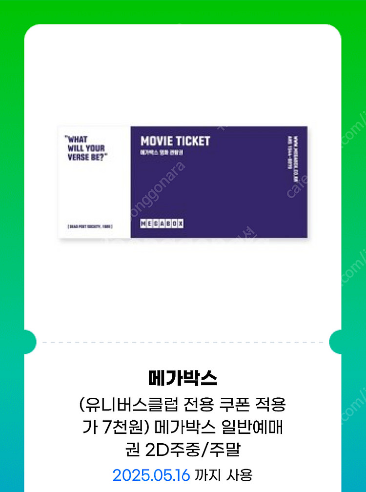 메가박스 1인 예매권--0