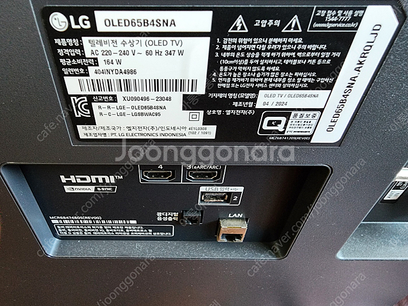 LG전자 올레드 EVO OLED65B4SNA 65인치 ...--2