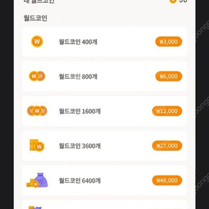 월코 메이플랜드 월드코인 삽니다