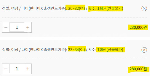언니의 인맥 1회 양도합니다 (여성,33-34세, 진심...--0