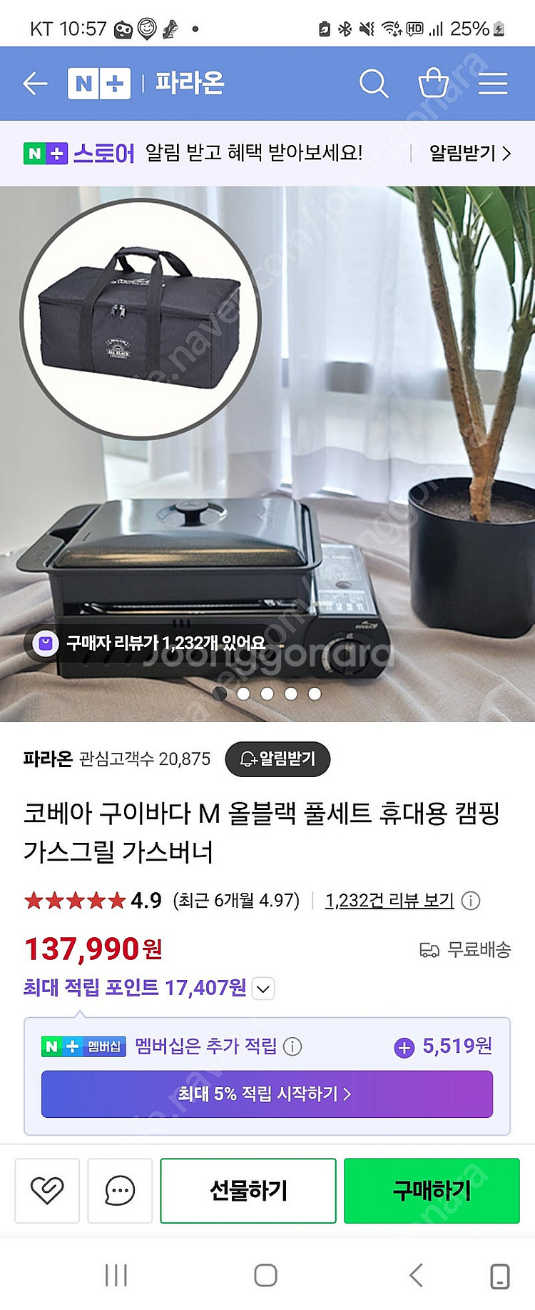 구이바다M--1