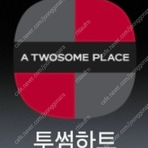 투썸 모바일상품권 88% 판매