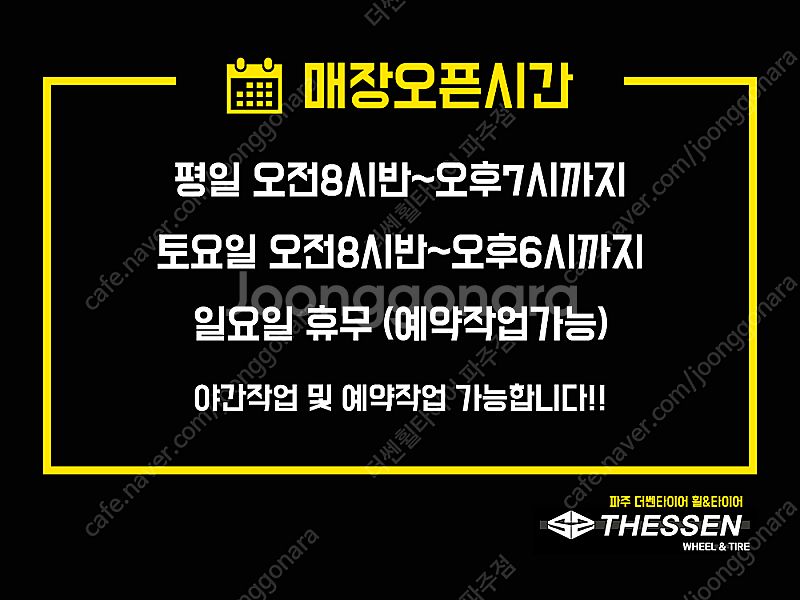 16인치 르노 마스터 중고 휠--9