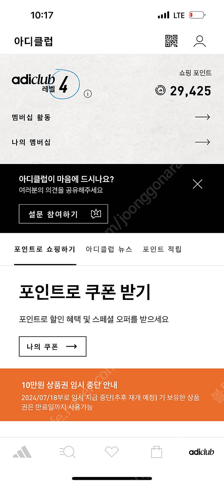 아디다스 15%.20%쿠폰--0
