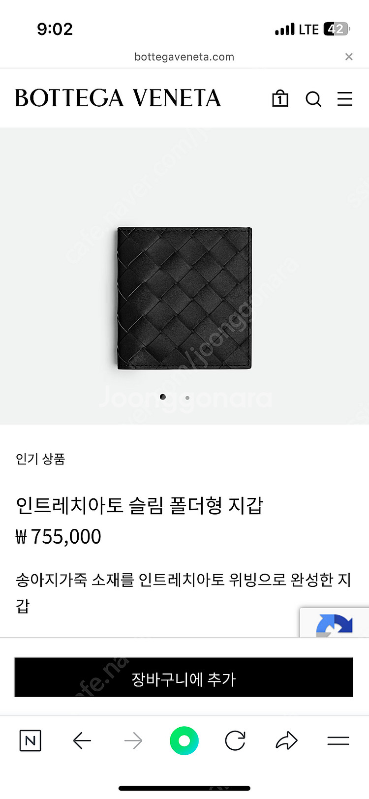 보테가베네타 슬림폴더형 반지갑--5