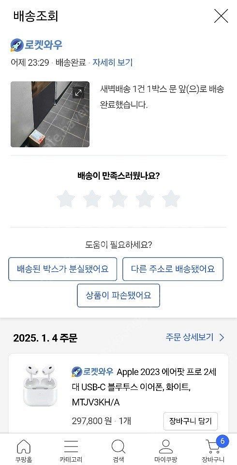 에어팟프로2 c타입 미개봉 새상품--2