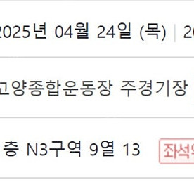 콜드 플레이 내한 4/24 (목) 지정석 R 1층 원가에 판매합니다