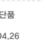 맘스터치 싸이버거 단품 (구매문의채팅으로연락주세요)