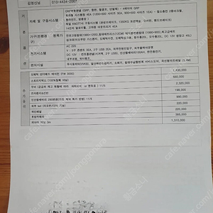 딜라잇카라반팝니다