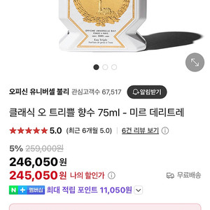 불리향수 거의세거 르 트리오 향수 트리오 미르 데리트레 10ml 오피신 유니버셀 불리 무료배송
